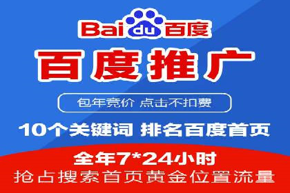 百度竞价广告如何精准触达目标用户群体